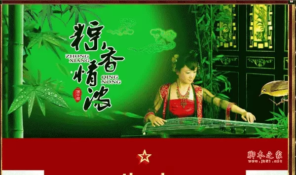 凱地農(nóng)業(yè)----端午節(jié)寄語